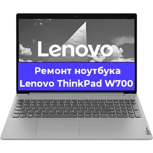 Замена модуля Wi-Fi на ноутбуке Lenovo ThinkPad W700 в Ижевске